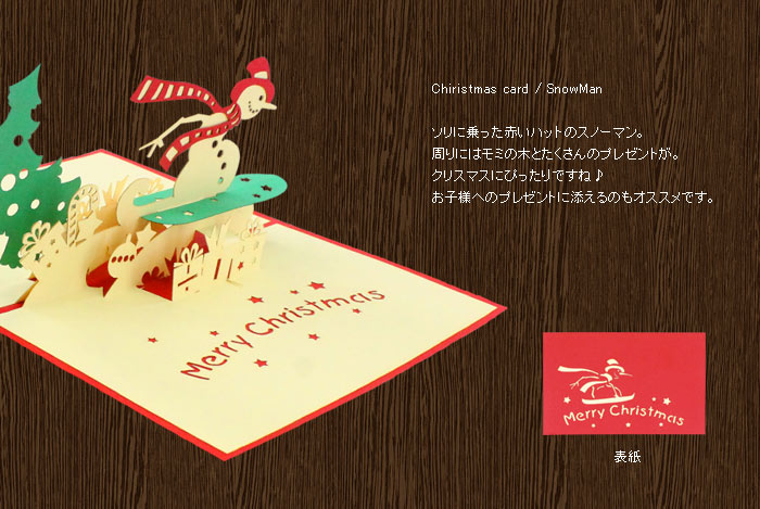 グリーティングカード メッセージカード ポップアップ 飛び出す