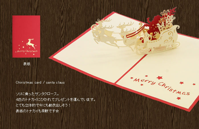 グリーティングカード メッセージカード ポップアップ 飛び出す