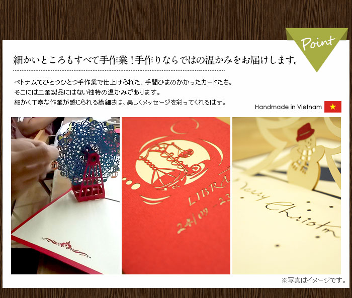 グリーティングカード メッセージカード ポップアップ 飛び出す