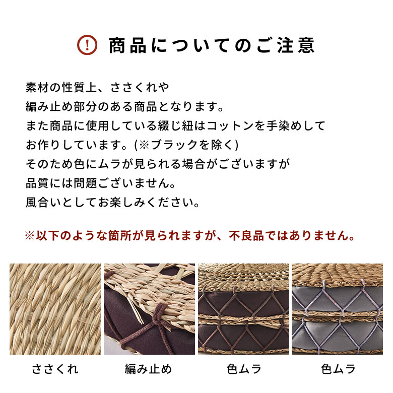 商品についてのご注意