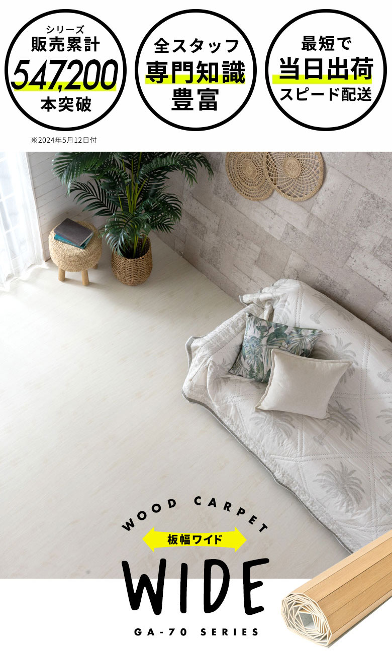 板幅ワイド GA-70シリーズ