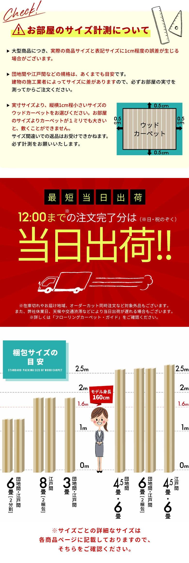 最短当日出荷できるウッドカーペット