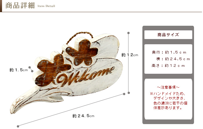 バリ島のアルバシアウッドで出来たウェルカムボードは、南国に生息するモプルメリアのつぼみをモチーフに作られています。