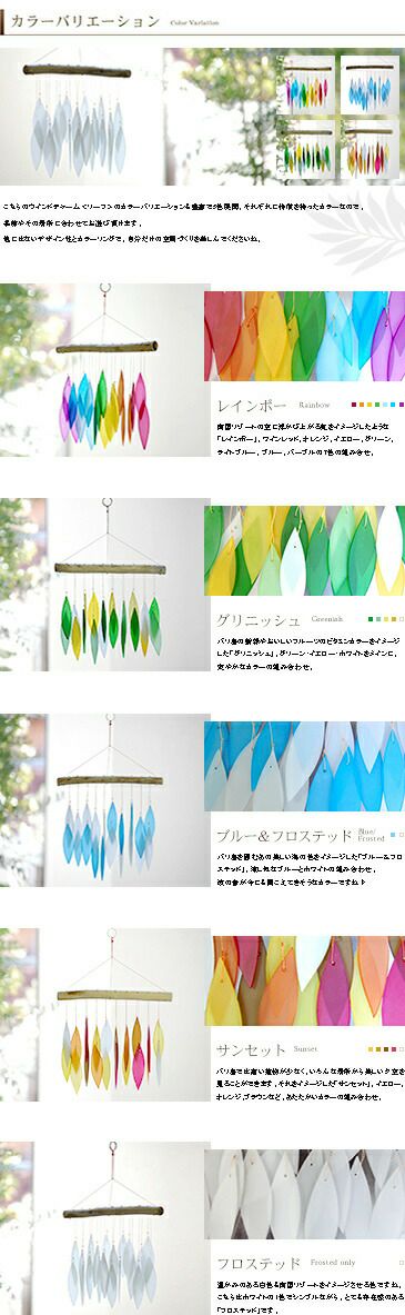 すりガラス風に仕上げた、透き通るような音色のアジアン ウインド
