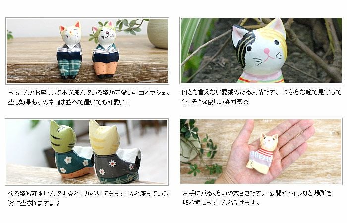 ちょこんとお座りして本を読むバリネコのアジアン 木彫りオブジェ 4