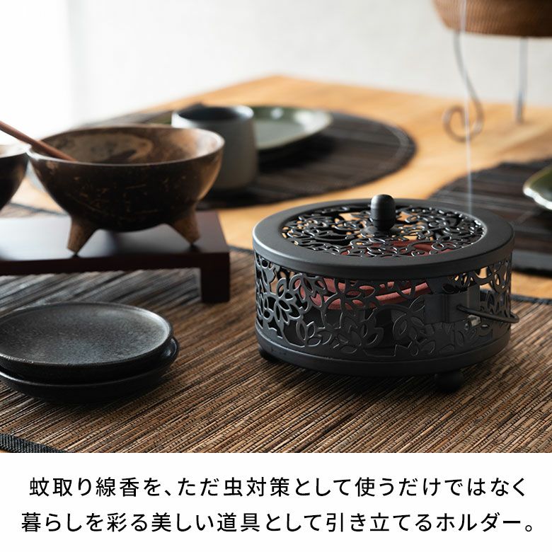 蚊取り線香入れ 蚊遣り 蚊取り線香ホルダー スチール製 ロータス 蓮