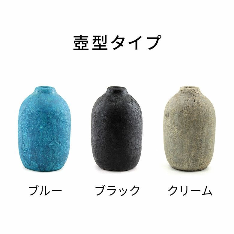 アンティーク調アジアン フラワーベース 3型3色展開[11556-11557-11558