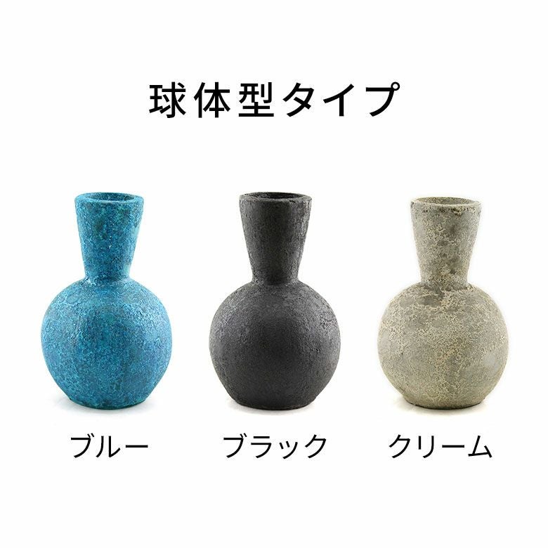 アンティーク調アジアン フラワーベース 3型3色展開[11556-11557-11558