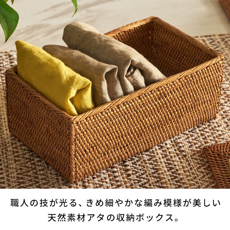 アタで編まれた長方形の収納ボックス[Dタイプ][2414]【アジアン雑貨の