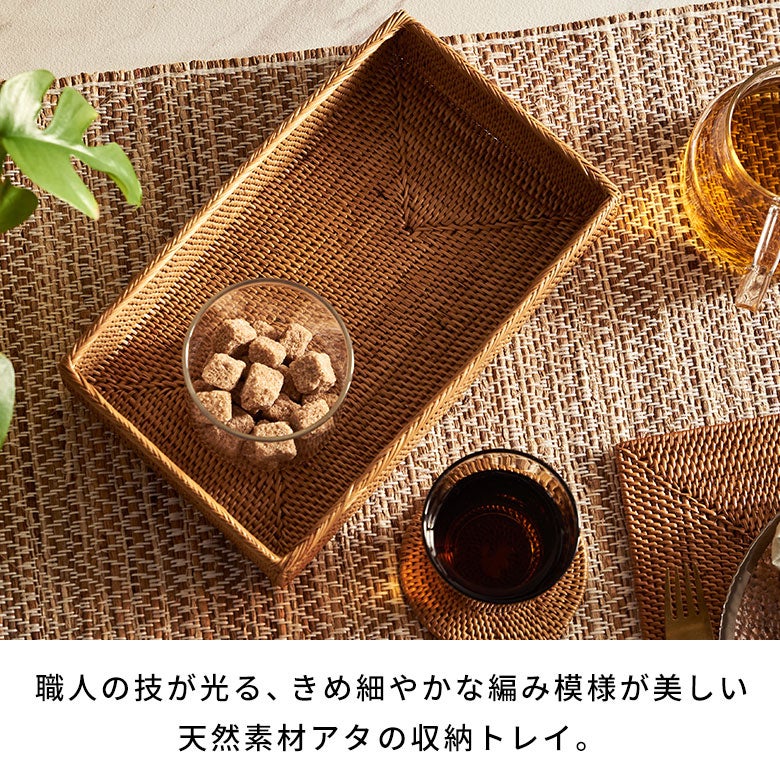 アタで編まれた四角い収納トレイ[2415]【アジアン雑貨のアジア工房本店