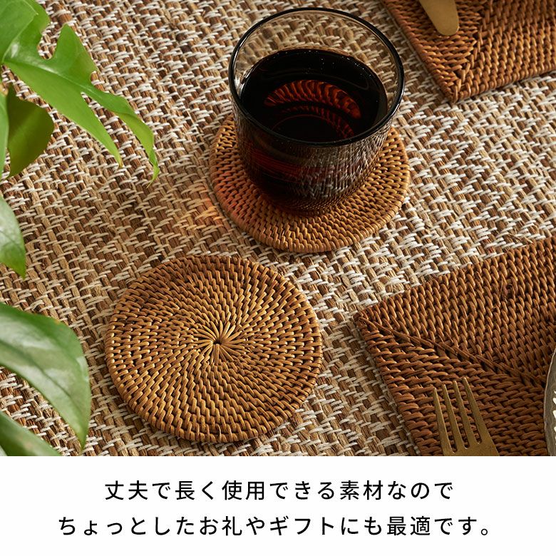 メール便対応】アタで編まれた丸型 アジアン コースター1枚