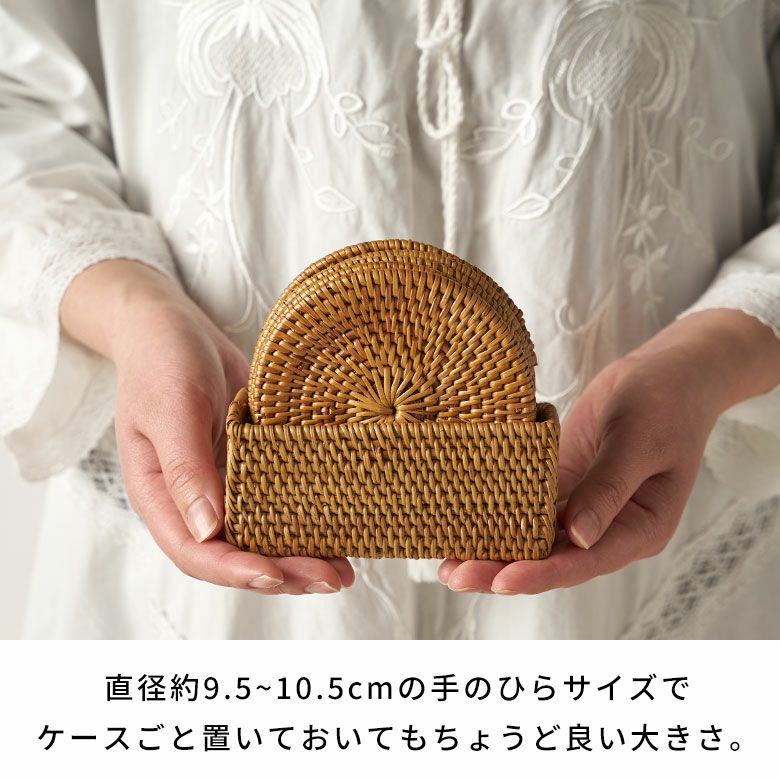 アタで編まれた丸型コースター6枚セット[収納ケース付き][2515