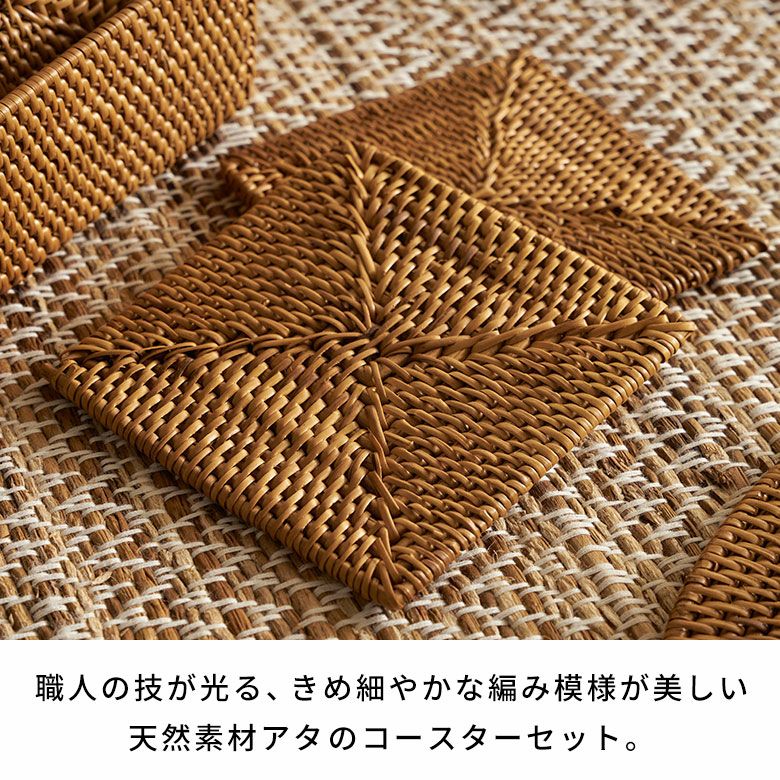 アタ製コースター6枚セット[四角形][収納ケース付き][2517]【正方形