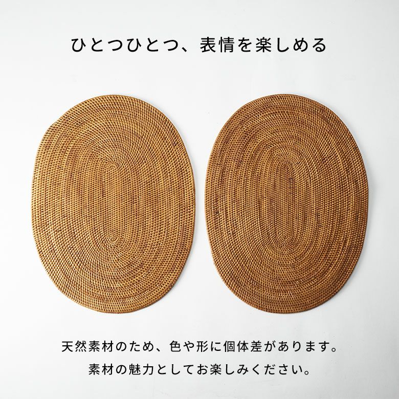 アタ製ランチョンマット 40×30cm[オーバル型][2605]【ランチョンマット