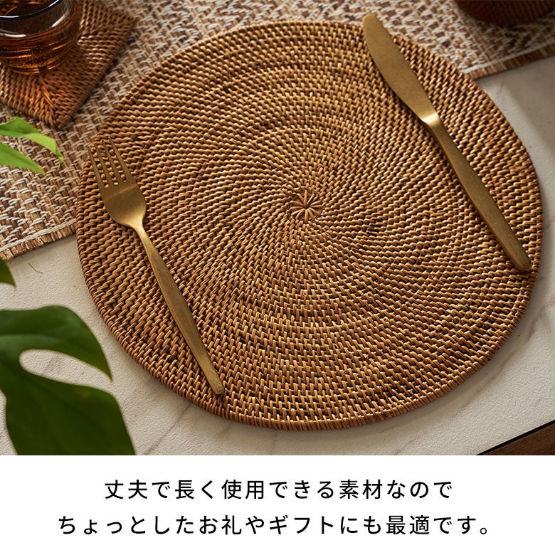 アタ製 アジアン ランチョンマット直径約30cm 円形タイプ 丸い 円形