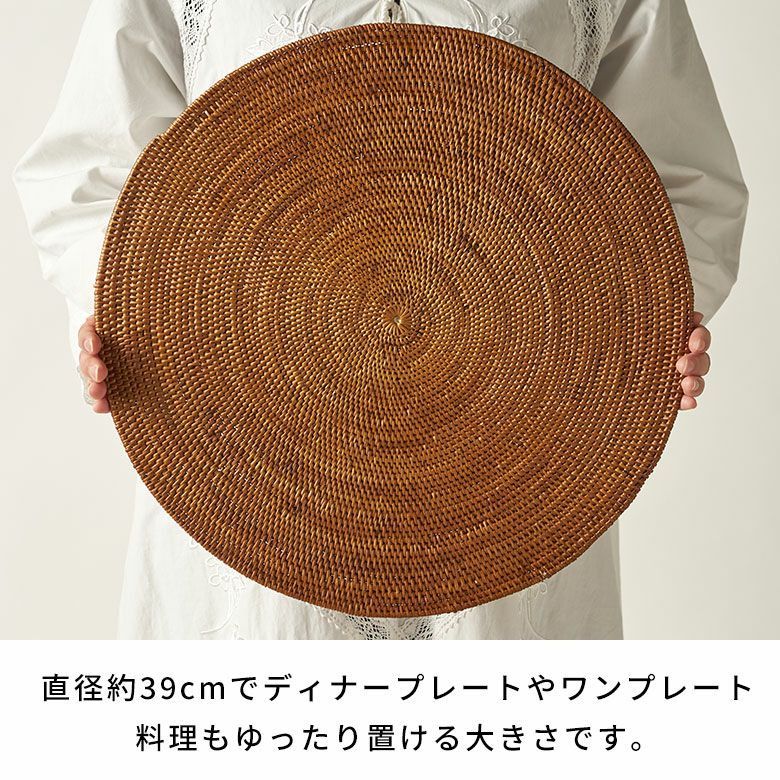 アタ製ランチョンマット バリ島産 円型 丸いランチョンマット ランチ