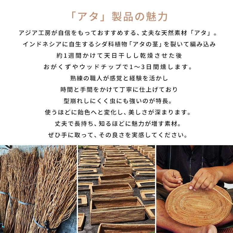 アタで編まれた四角い アジアン ランチョンマット[スタンダード
