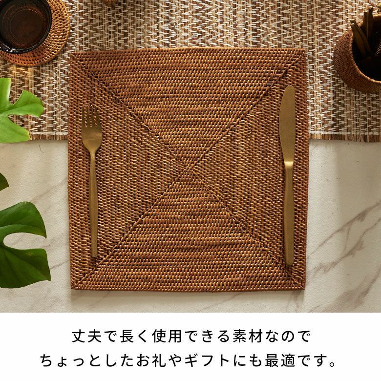 アタで編まれた四角い アジアン ランチョンマット[スタンダード