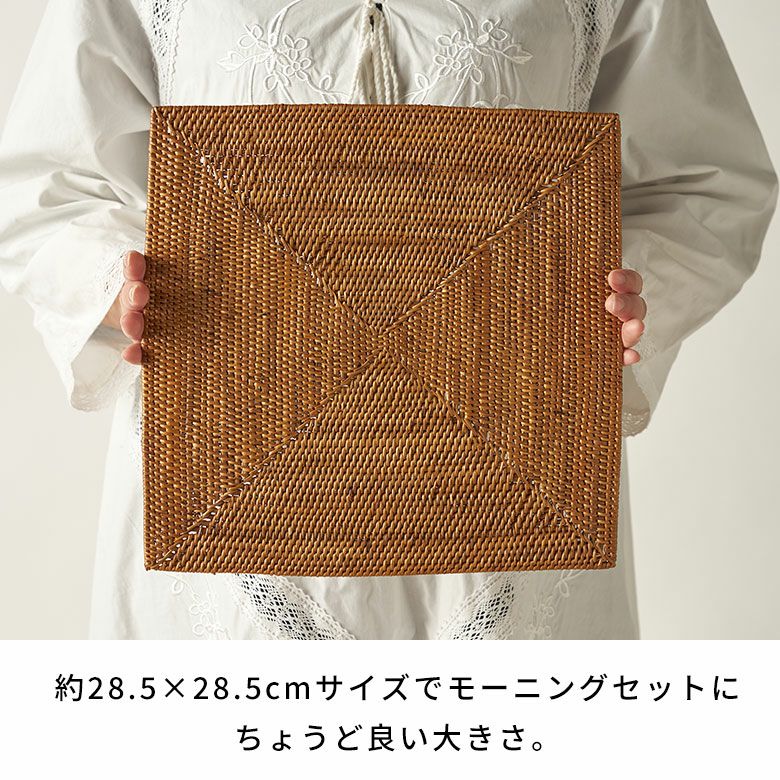 アタで編まれた四角い アジアン ランチョンマット[スタンダード