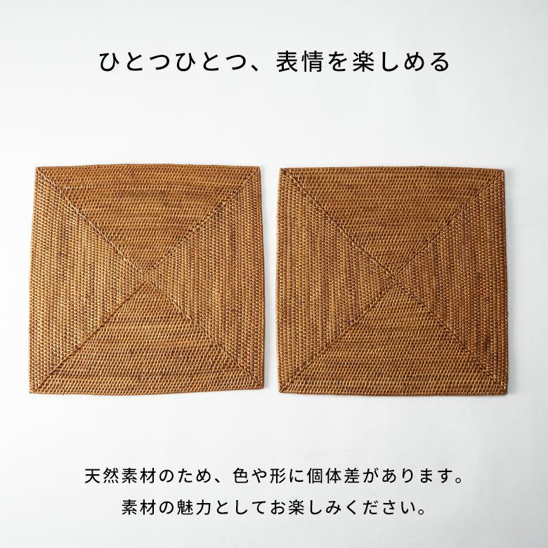 アタで編まれた四角い アジアン ランチョンマット[スタンダード