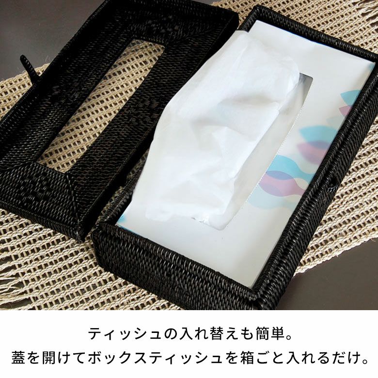 ティッシュケース アタ アタ製 ブラック 天然素材 ティッシュボックス