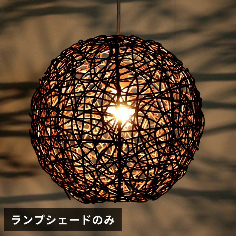 ペンダントライト リゾート 照明 ライト ランプシェード ボールタイプ