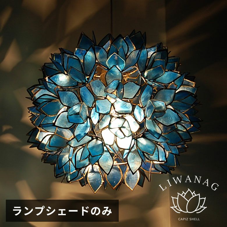 ランプシェード インテリア照明 デザイン照明 吊り下げライト 吊り下げ