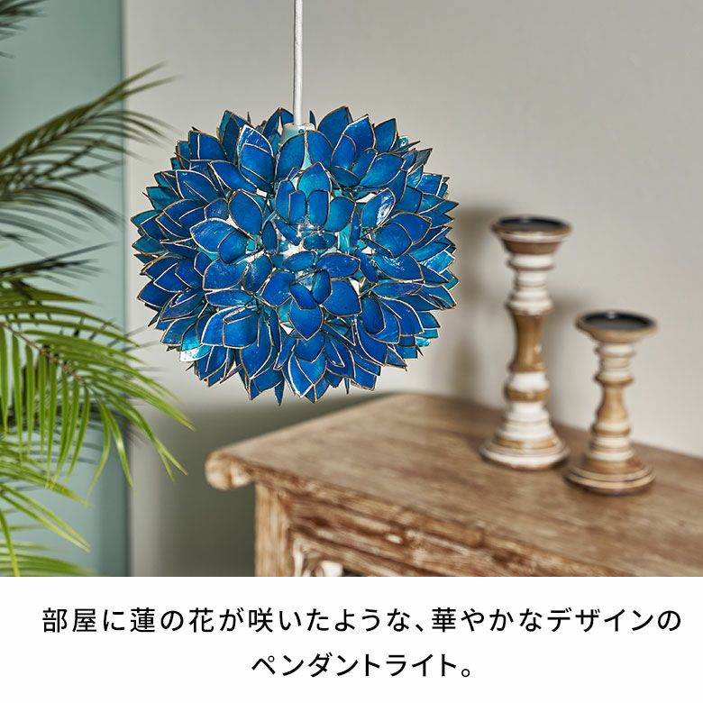 ランプシェード インテリア照明 デザイン照明 吊り下げライト 吊り下げ