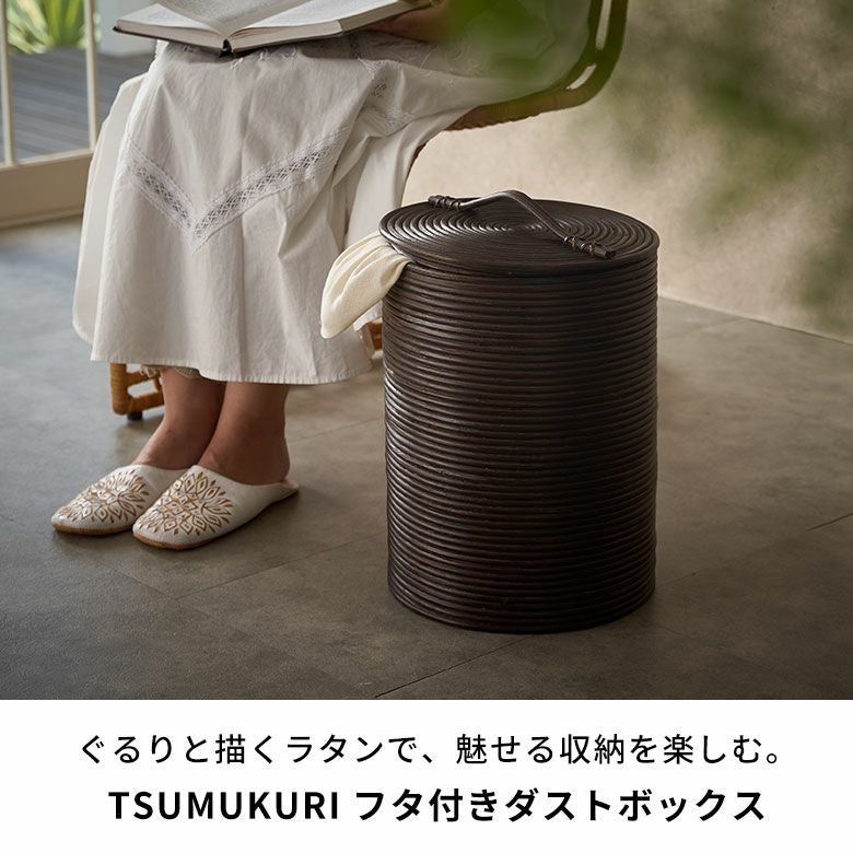 ごみ箱 ラタン 籐 ダストボックス フタ 付 見えない 丸型 約 W 27cm D
