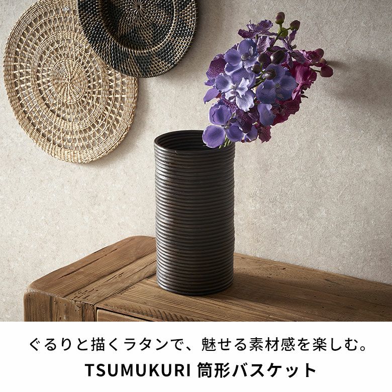 バスケット ラタン 籐 花瓶 フラワーベース 花びん 花器 約W 16cm D