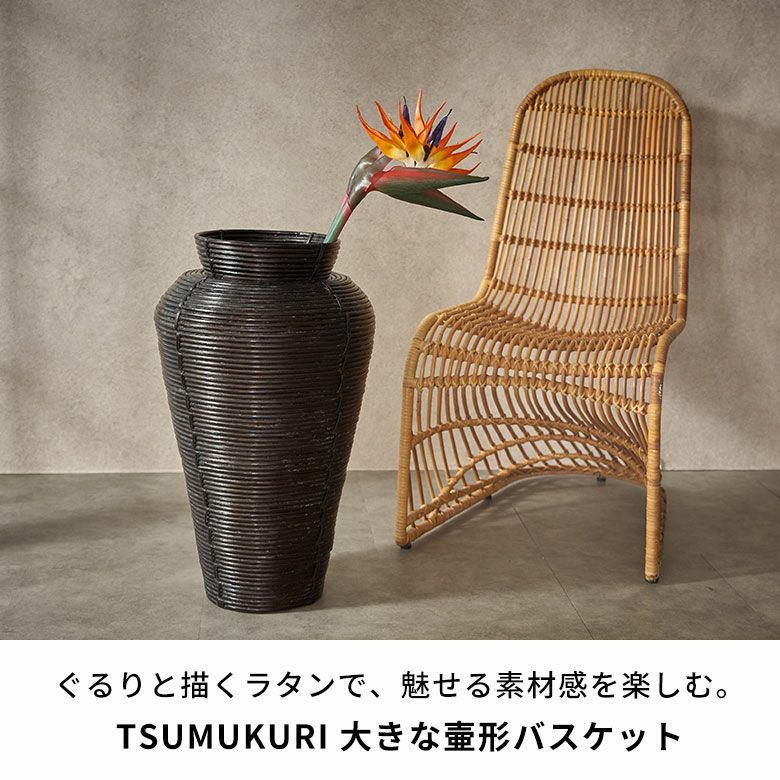バスケット ラタン 籐 花瓶 フラワーベース 花びん 花器 約 W 37cm D