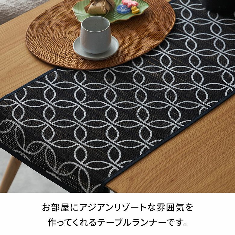 テーブルランナー テーブルクロス 幾何学模様 ウォーターヒヤシンス