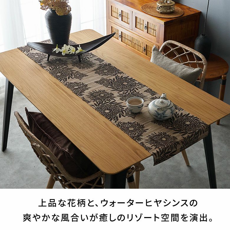 花柄プリントが上品なウォーターヒヤシンスのテーブルランナー