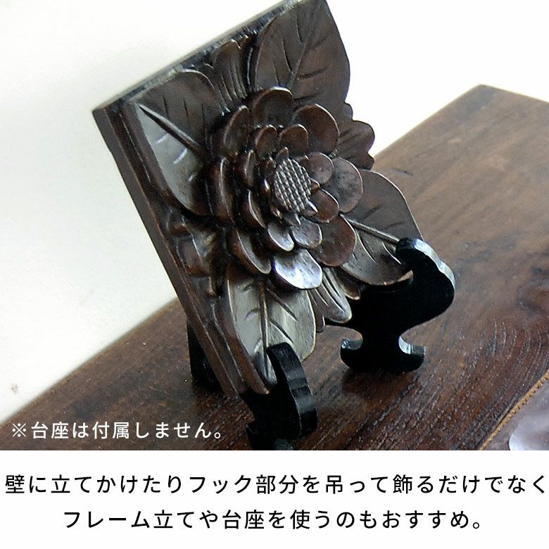 レリーフ 木彫り アジアンレリーフ 壁掛け アート 約W 14 x D 2 x H 14 レリーフ 木彫り アジアンレリーフ 壁掛け アート 約W 14 x D 2 x H 14