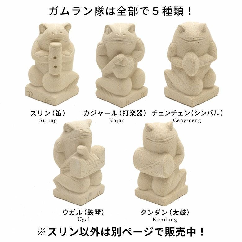 スリンを持ったカエルのガムラン隊石像 1体[9740]【バリ島の白い石像