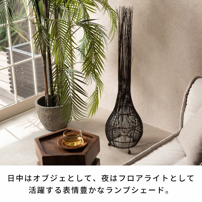 バリ職人が編むラタン製フロアライト マーキュリーランプ 約W25×D25