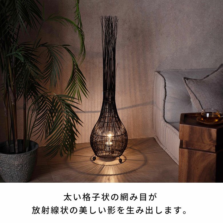 バリ職人が編むラタン製フロアライト マーキュリーランプ 約W25×D25