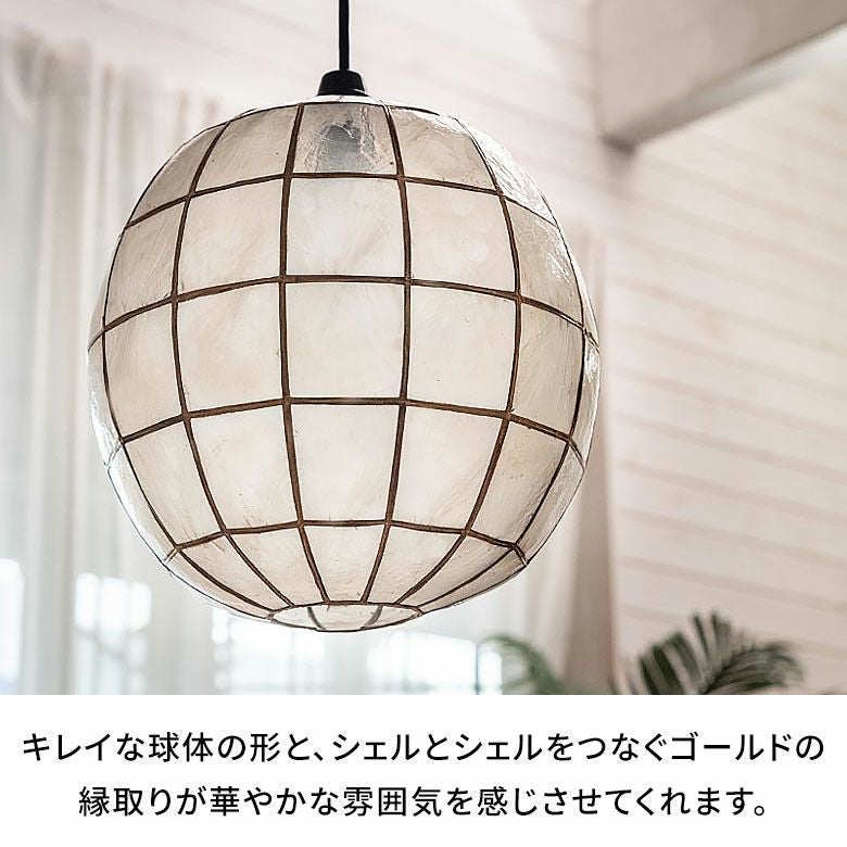 ランプシェード インテリア照明 デザイン照明 ボールランプ 吊り下げ