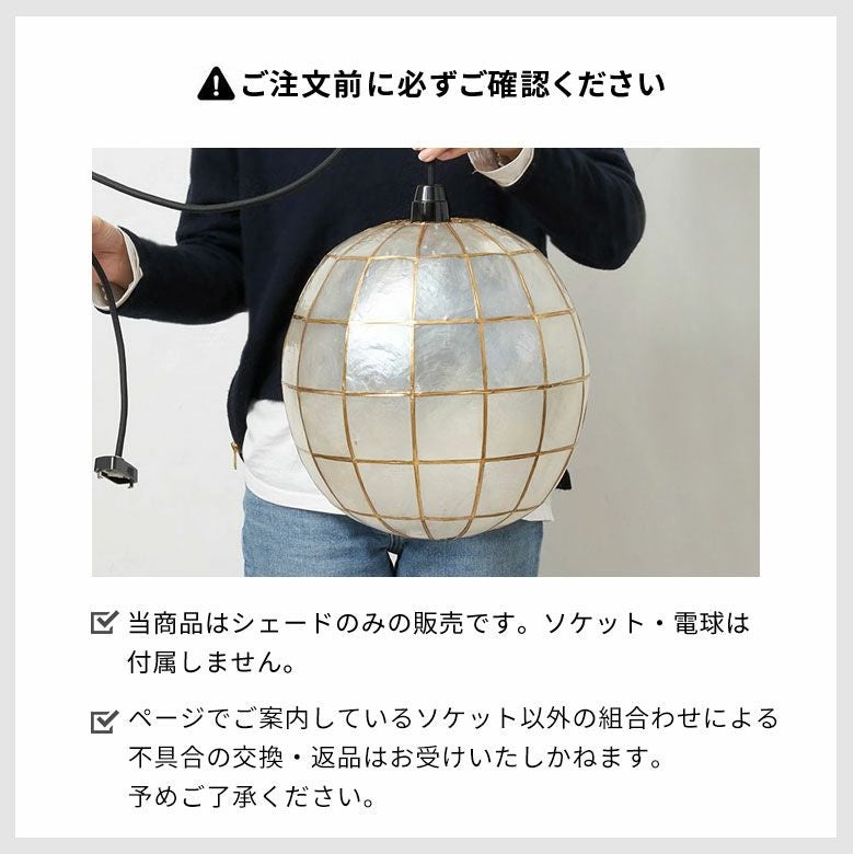 ランプシェード インテリア照明 デザイン照明 ボールランプ 吊り下げ