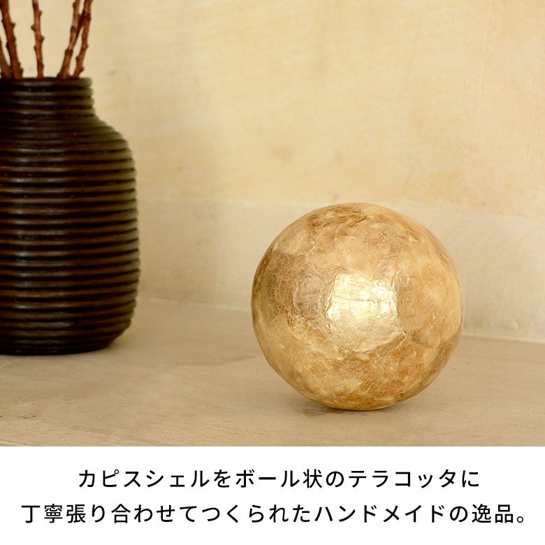 石製球体のインテリア置物 デコレーションボール オブジェ インテリアボール 直径 約13.5cm