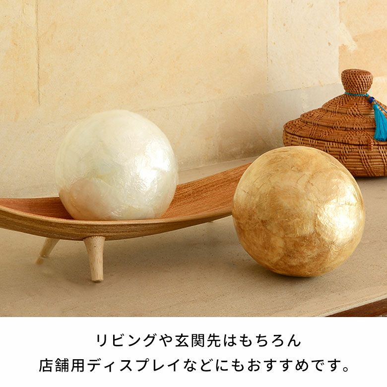 デコレーションボール オブジェ インテリアボール 直径 約13.5cm