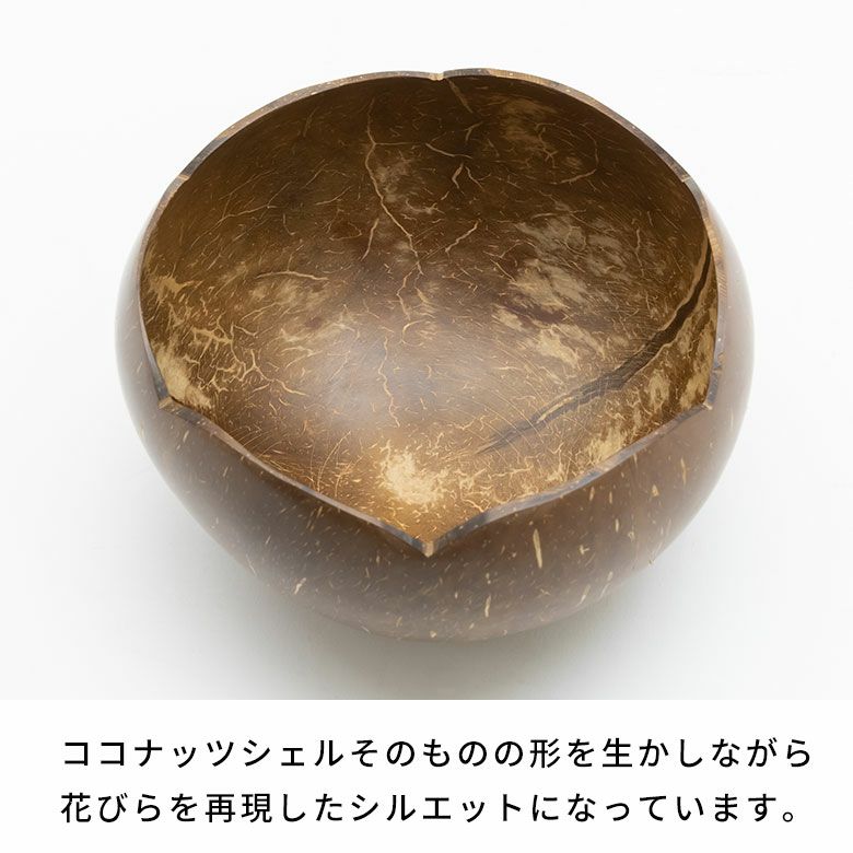 ココナッツウッド デコレーションボウル 花型 オブジェ 小物入れ バリ