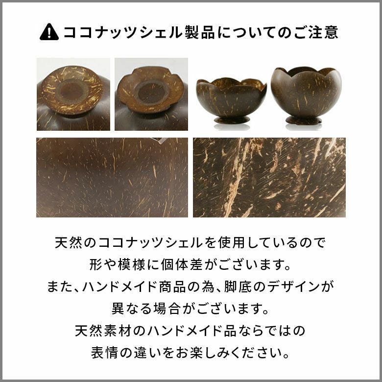 ココナッツウッド デコレーションボウル 花型 オブジェ 小物入れ バリ