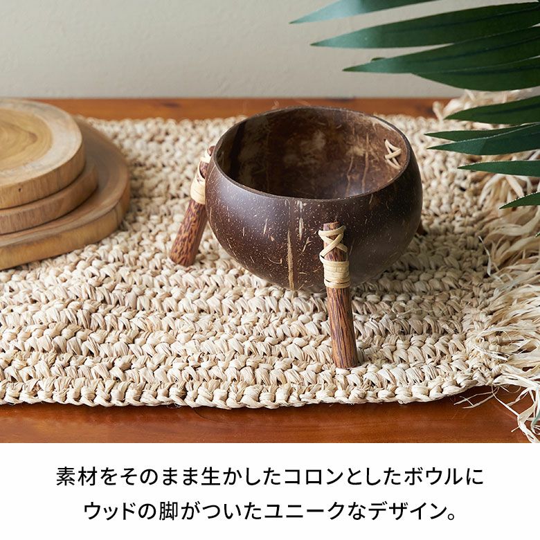 ココナッツウッド デコレーションボウル オブジェ 小物入れ バリ雑貨