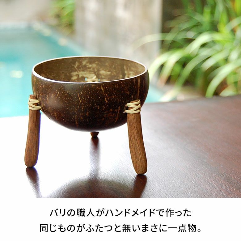 ココナッツウッド デコレーションボウル オブジェ 小物入れ バリ雑貨