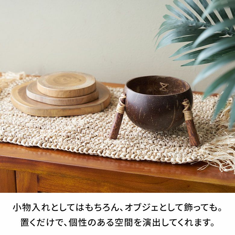 ココナッツウッド デコレーションボウル オブジェ 小物入れ バリ雑貨