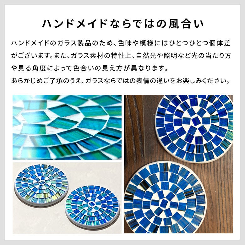 コースター モザイク ガラス タイル 丸 円 サークル ラウンド 約 W