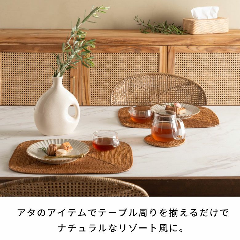 アタ製ランチョンマット角丸四角形 スタンダードクオリティ ランチョン
