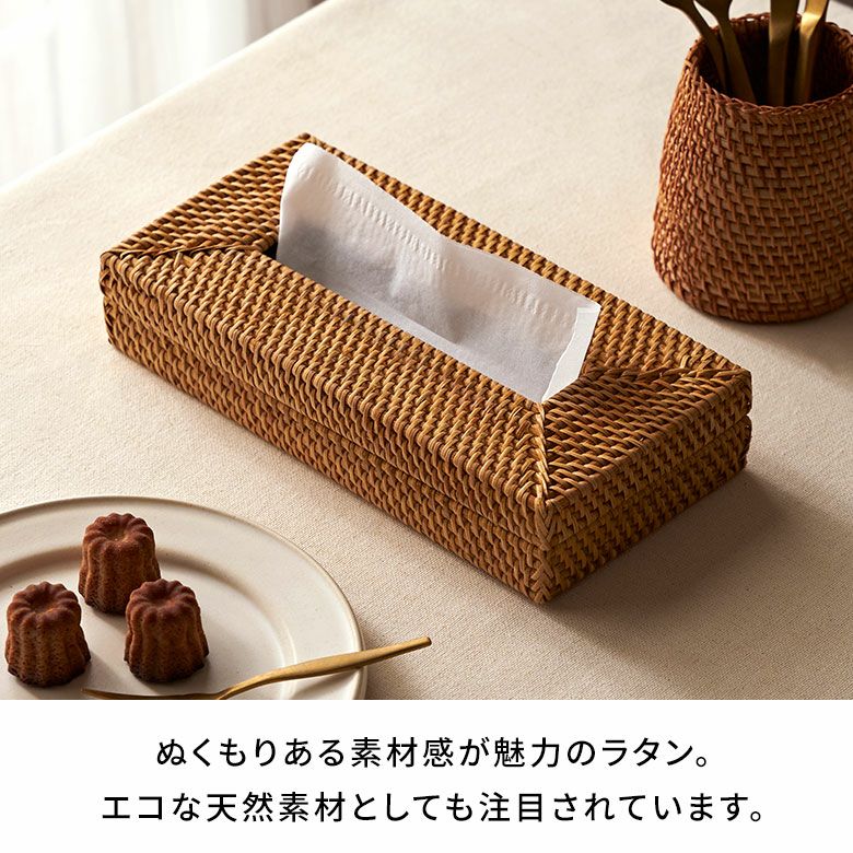 アタ&ラタン　まとめ売り　ティッシュカバー　プレート　　小物入れ　ボウル　トレー 000000000979-04.jpg?size=l&w=