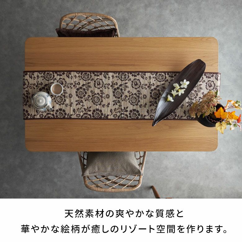 テーブルランナー テーブルクロス 花柄 幅 145cm ウォーターヒヤシンス